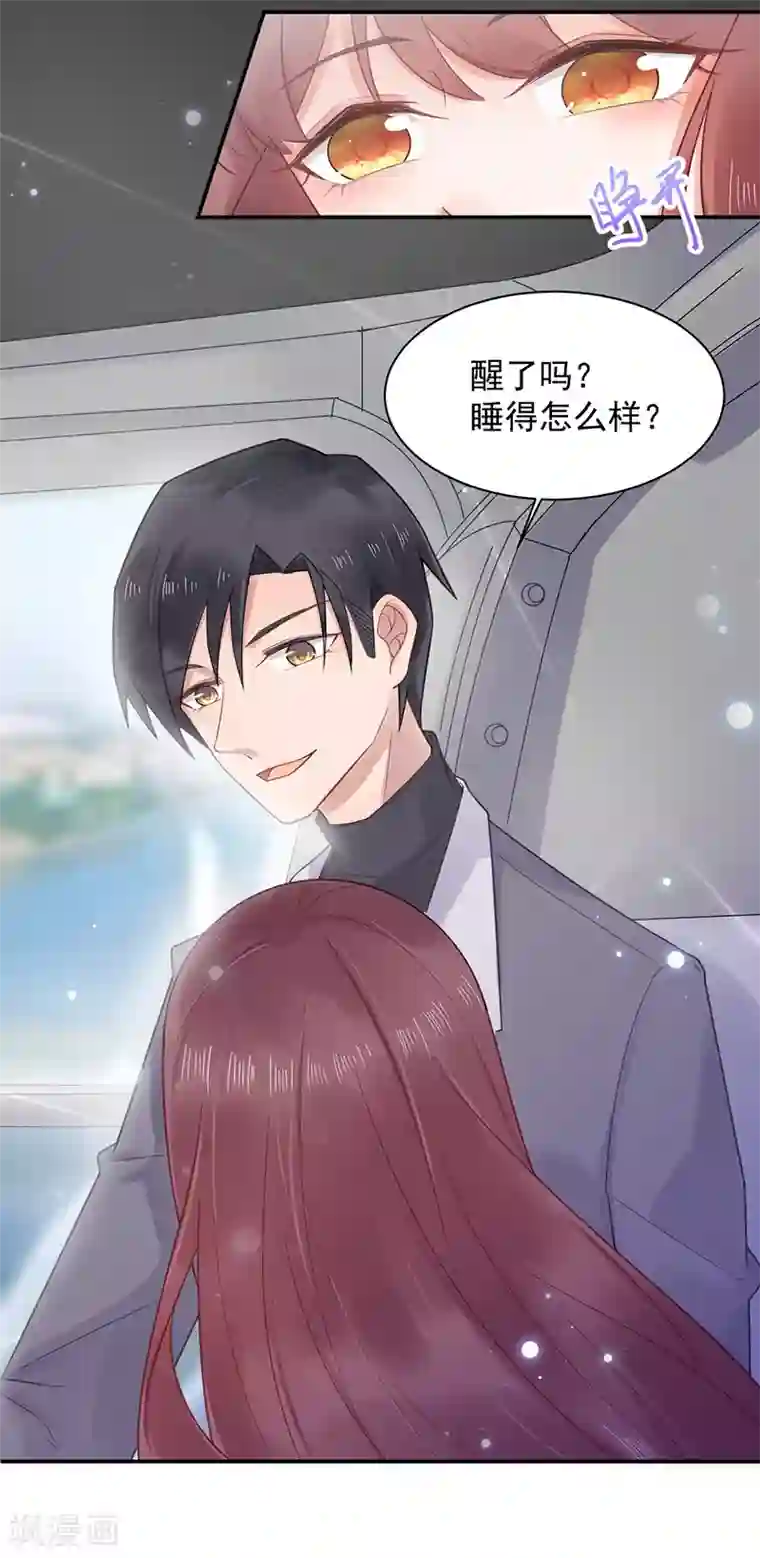 盛世甜宠：易少的小萌妻第10话