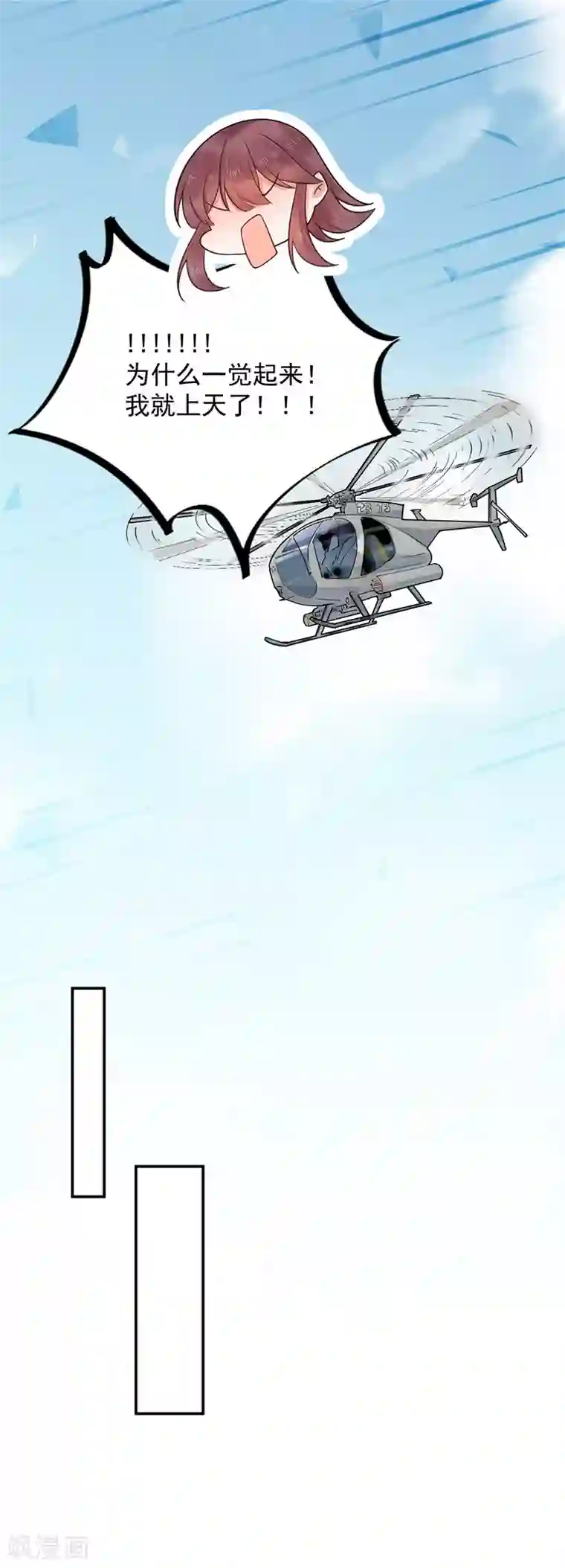 盛世甜宠：易少的小萌妻第10话