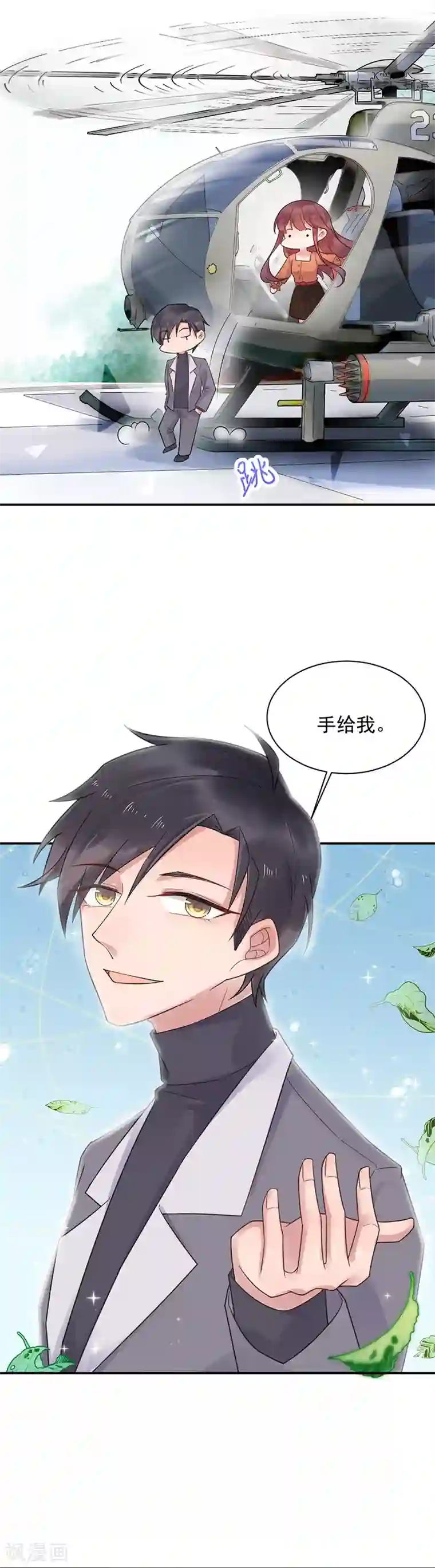 盛世甜宠：易少的小萌妻第10话