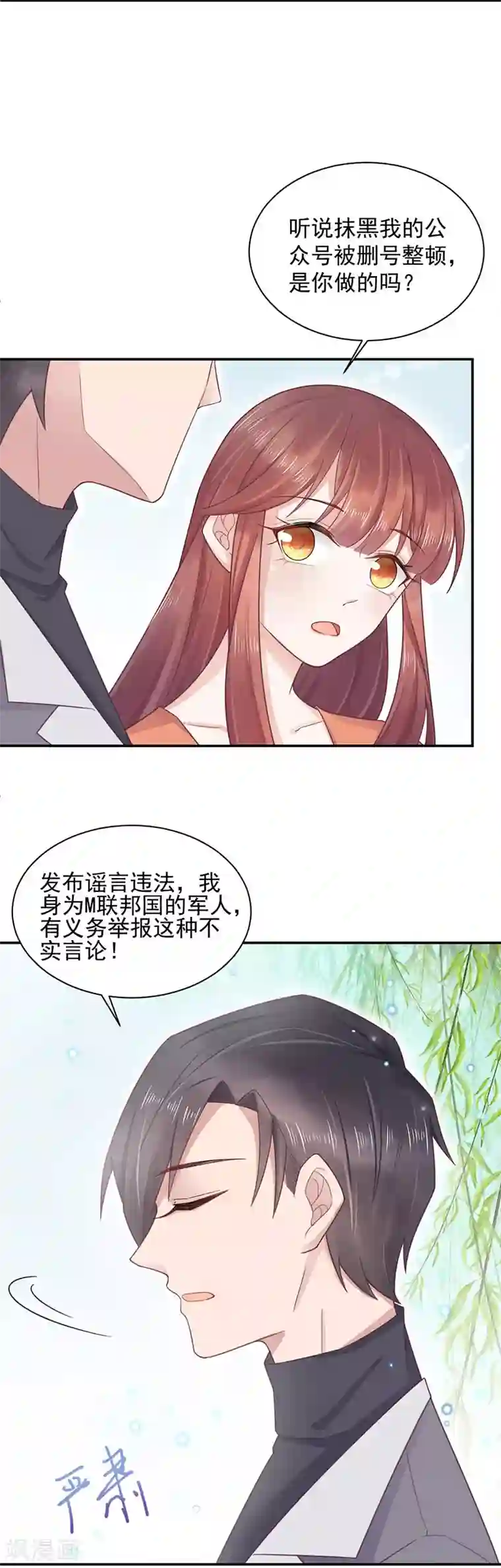 盛世甜宠：易少的小萌妻第11话