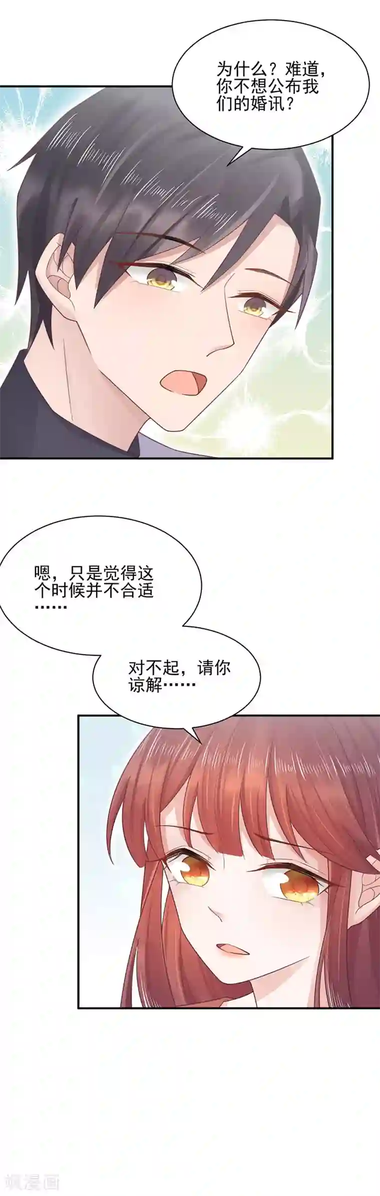 盛世甜宠：易少的小萌妻第11话