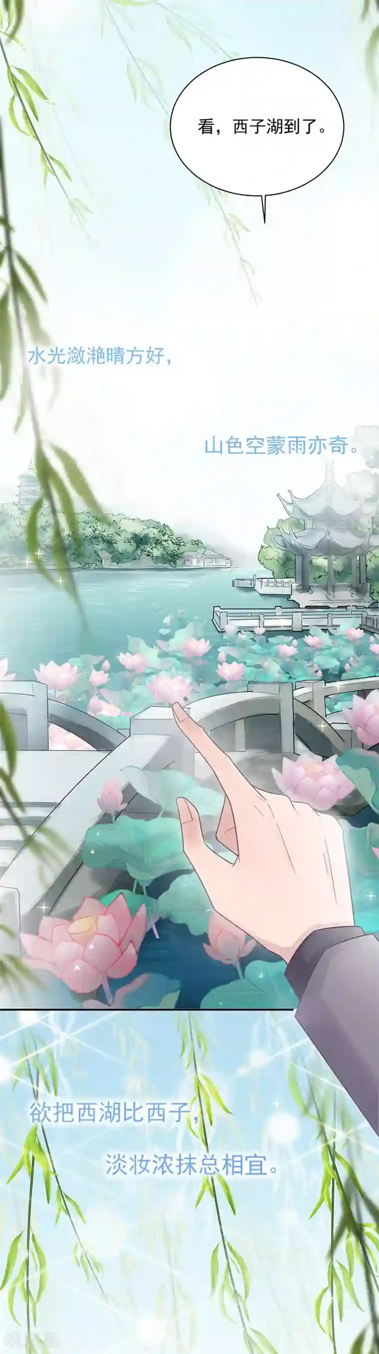 盛世甜宠：易少的小萌妻第11话