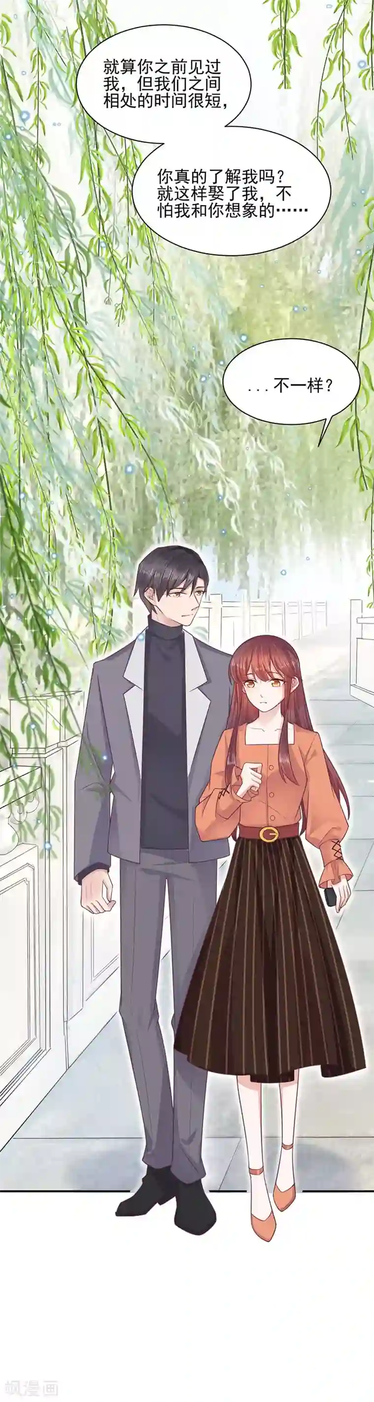 盛世甜宠：易少的小萌妻第11话