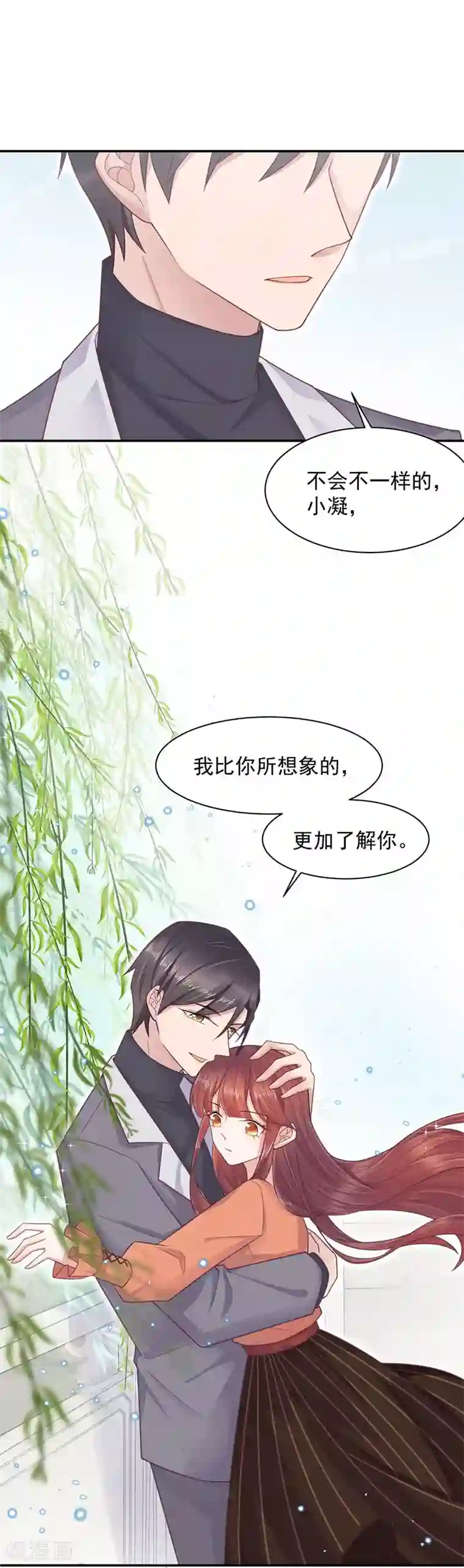 盛世甜宠：易少的小萌妻第11话