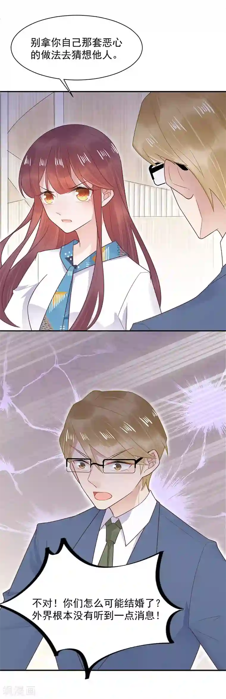 盛世甜宠：易少的小萌妻第12话