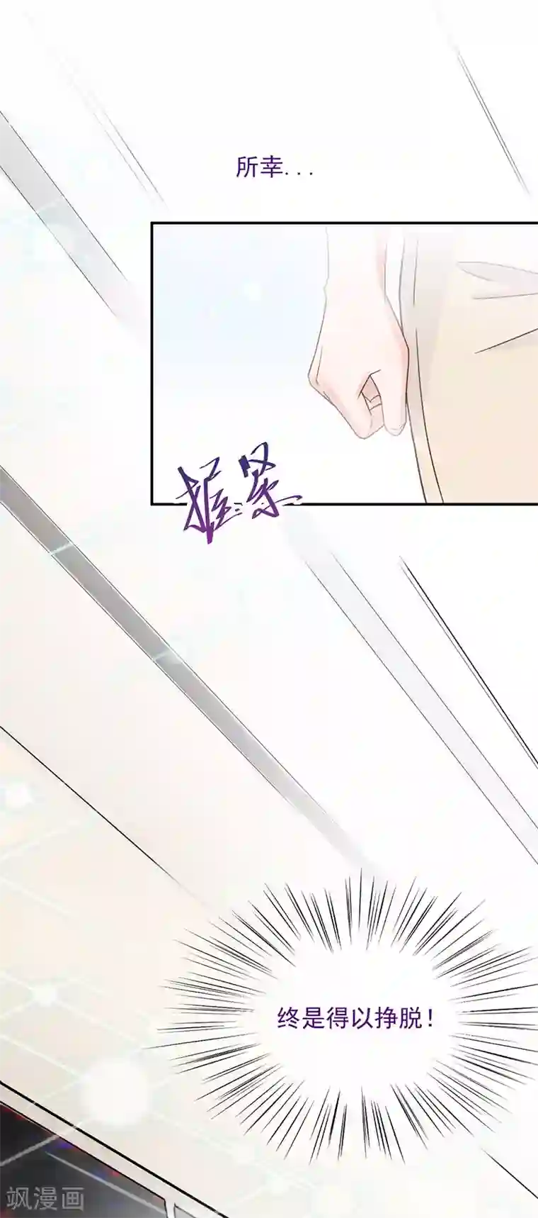 盛世甜宠：易少的小萌妻第12话