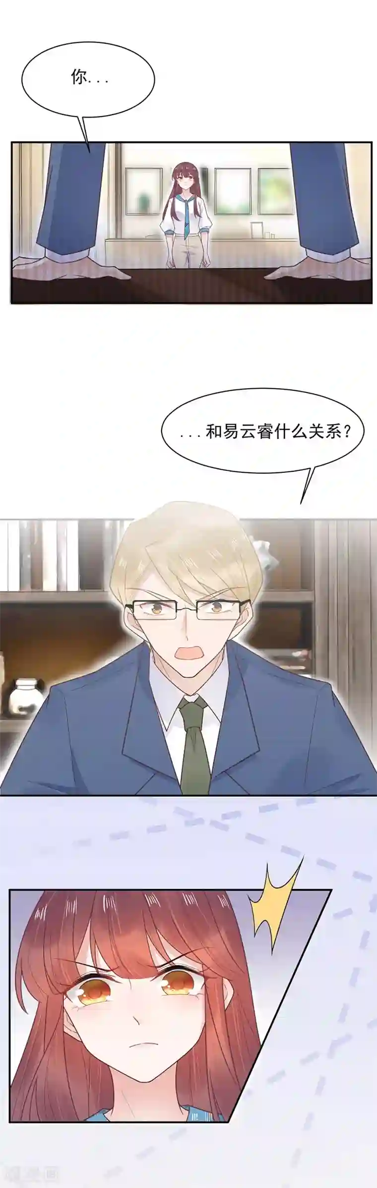 盛世甜宠：易少的小萌妻第12话