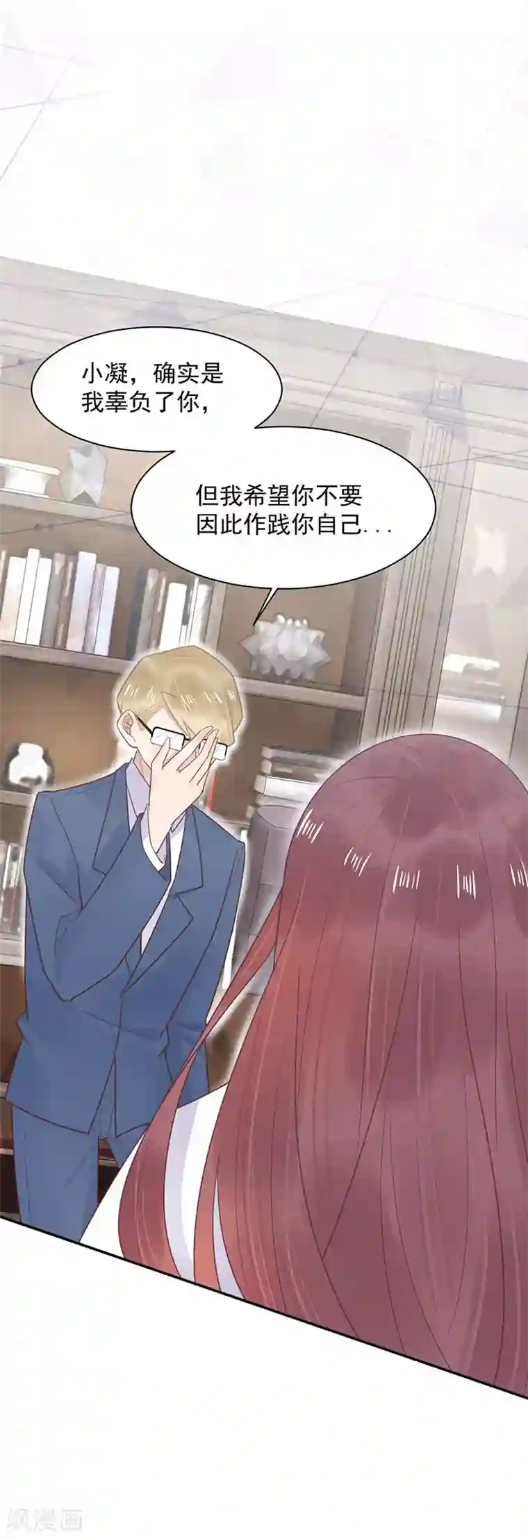 盛世甜宠：易少的小萌妻第12话