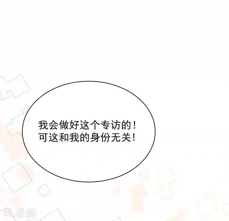 盛世甜宠：易少的小萌妻第13话