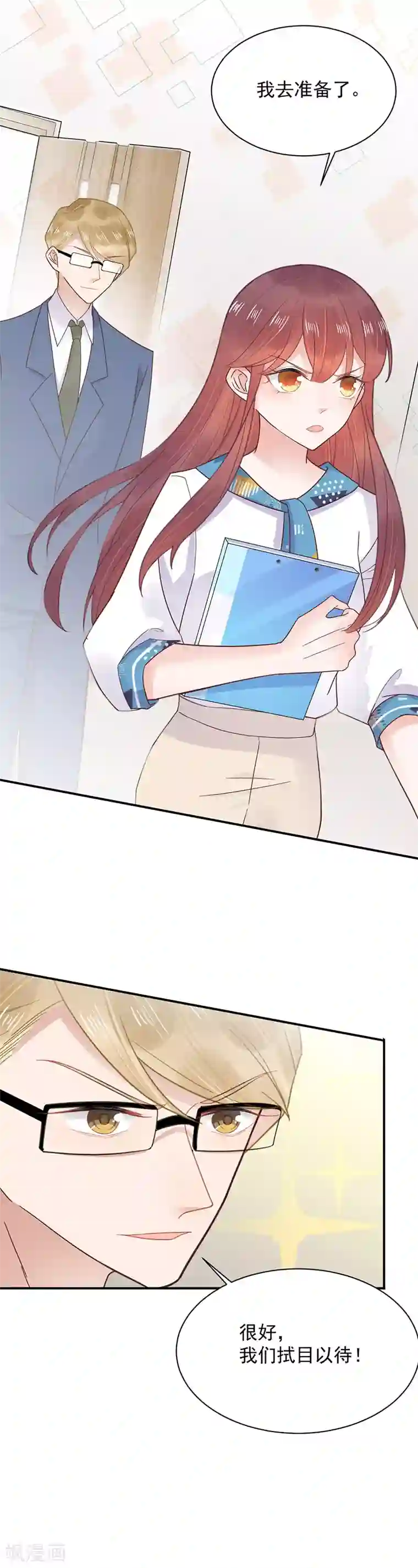 盛世甜宠：易少的小萌妻第13话