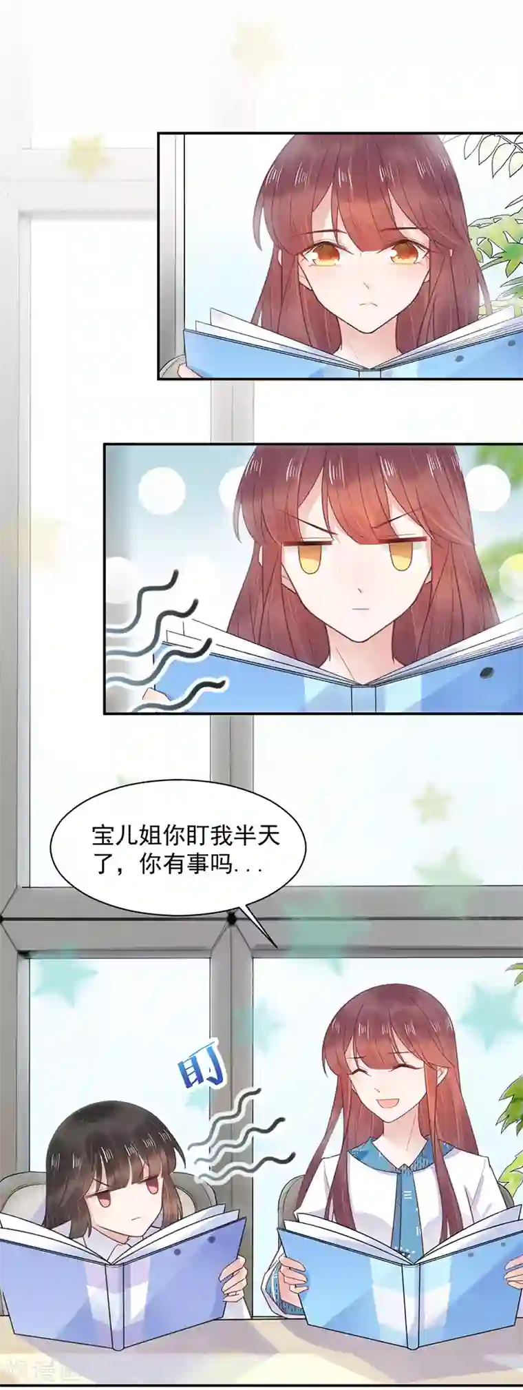 盛世甜宠：易少的小萌妻第13话