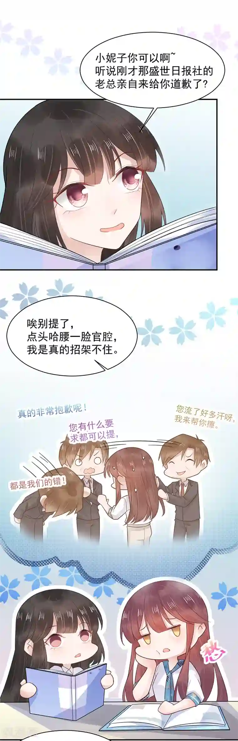 盛世甜宠：易少的小萌妻第13话