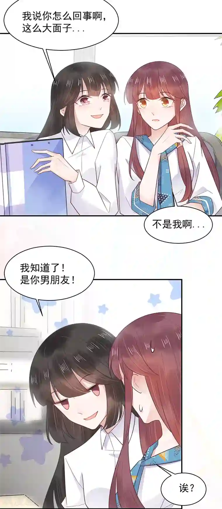 盛世甜宠：易少的小萌妻第13话