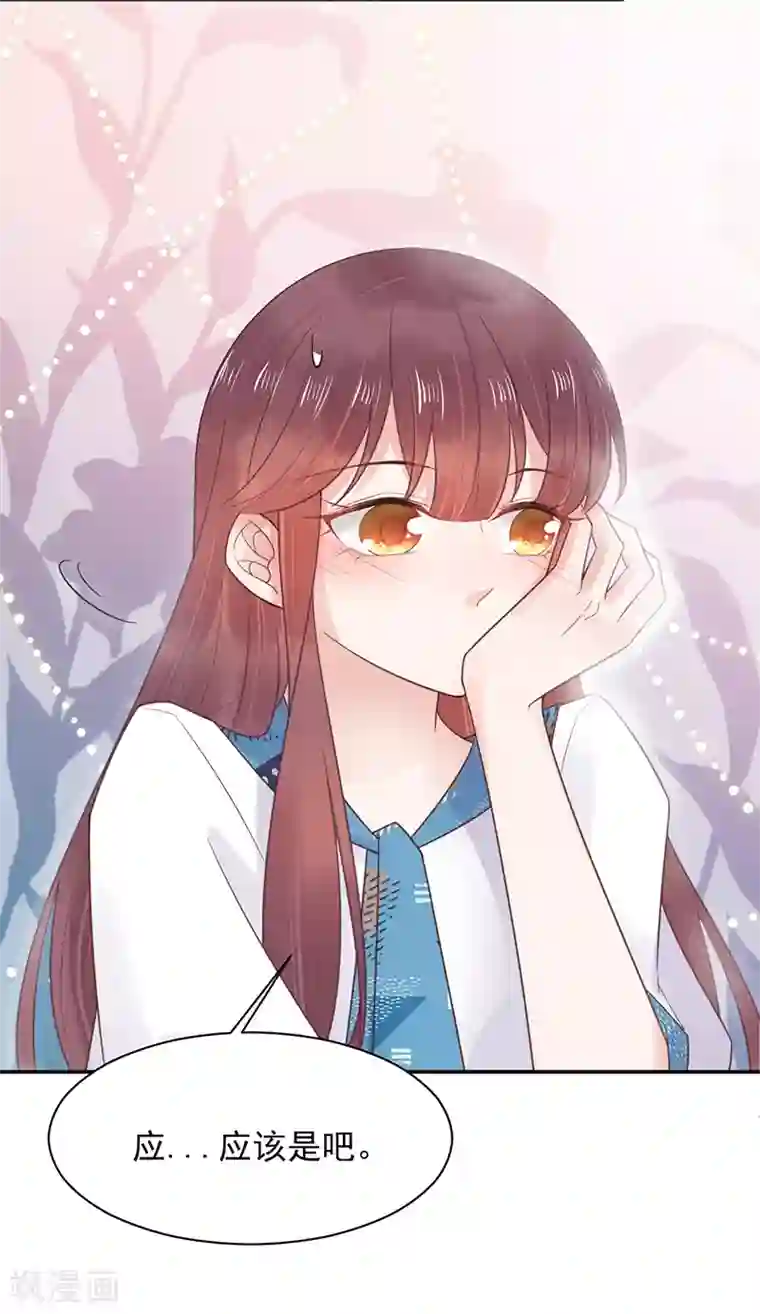 盛世甜宠：易少的小萌妻第13话