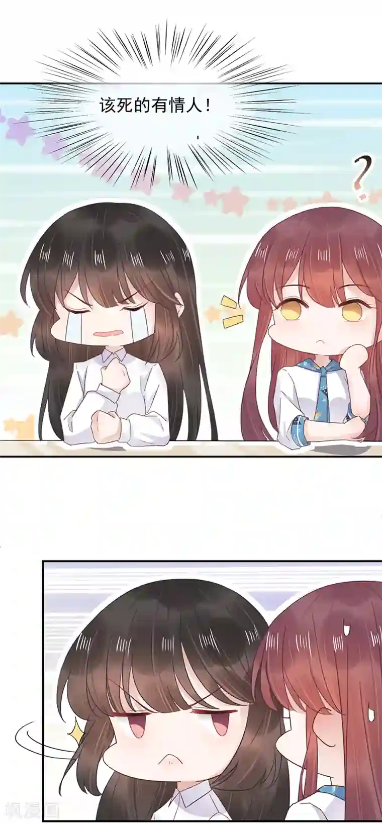 盛世甜宠：易少的小萌妻第13话