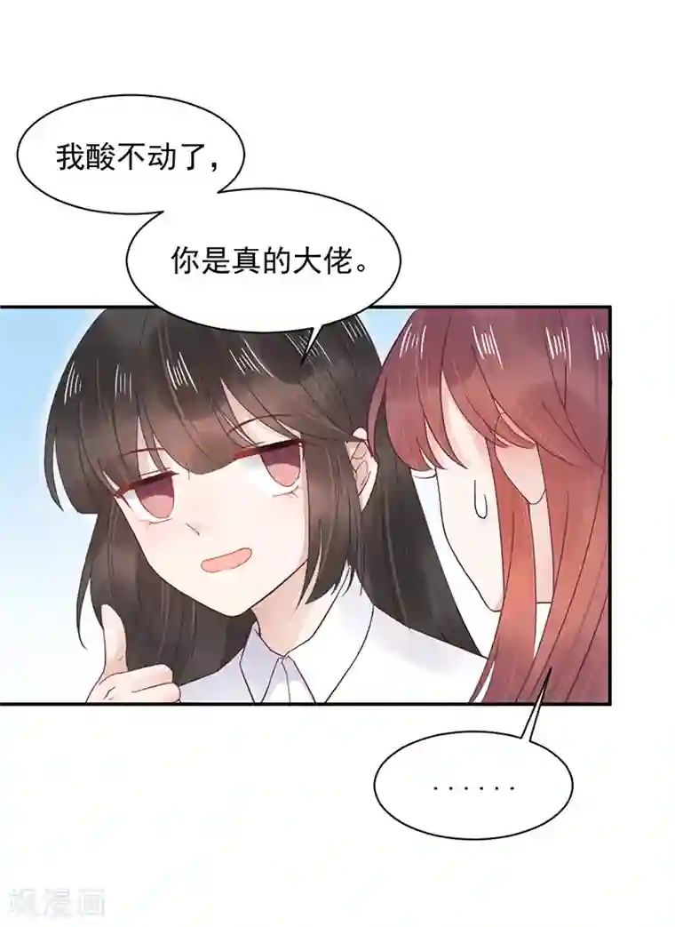 盛世甜宠：易少的小萌妻第13话