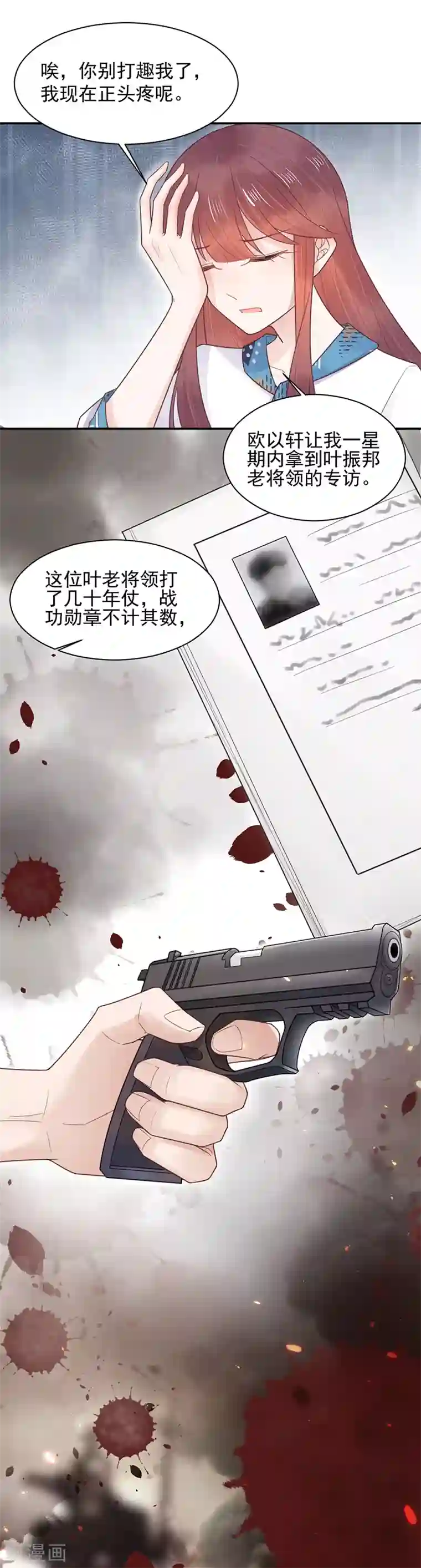 盛世甜宠：易少的小萌妻第13话