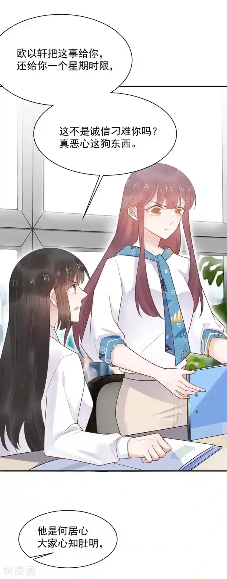 盛世甜宠：易少的小萌妻第13话