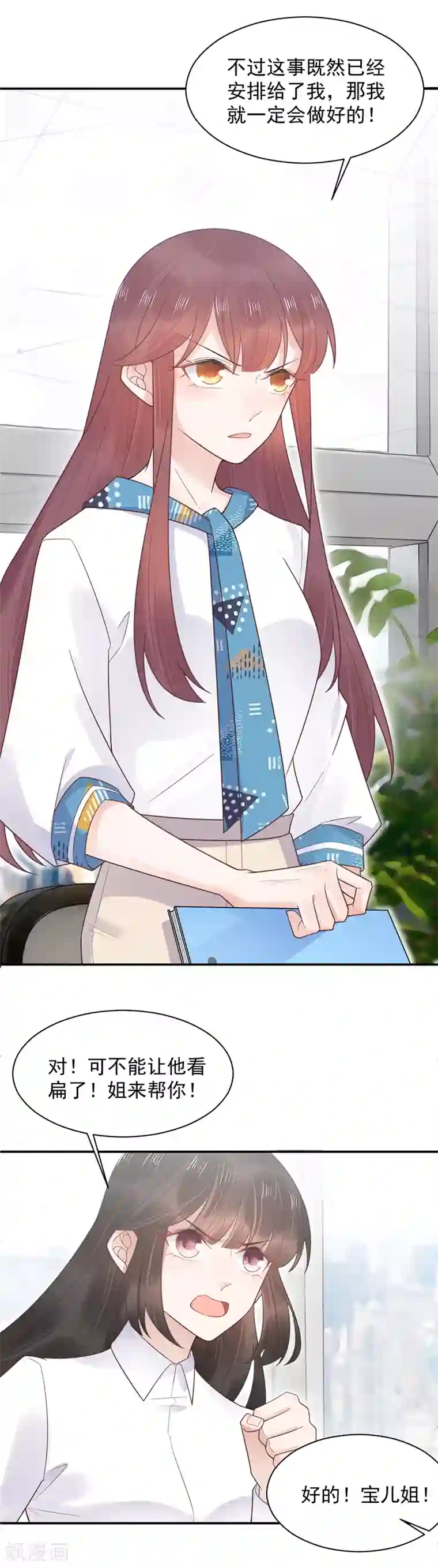 盛世甜宠：易少的小萌妻第13话