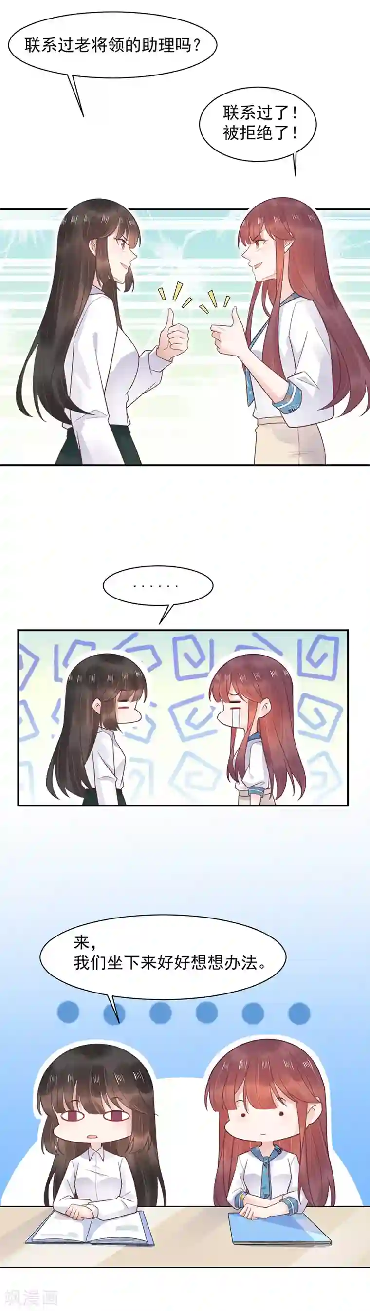 盛世甜宠：易少的小萌妻第13话