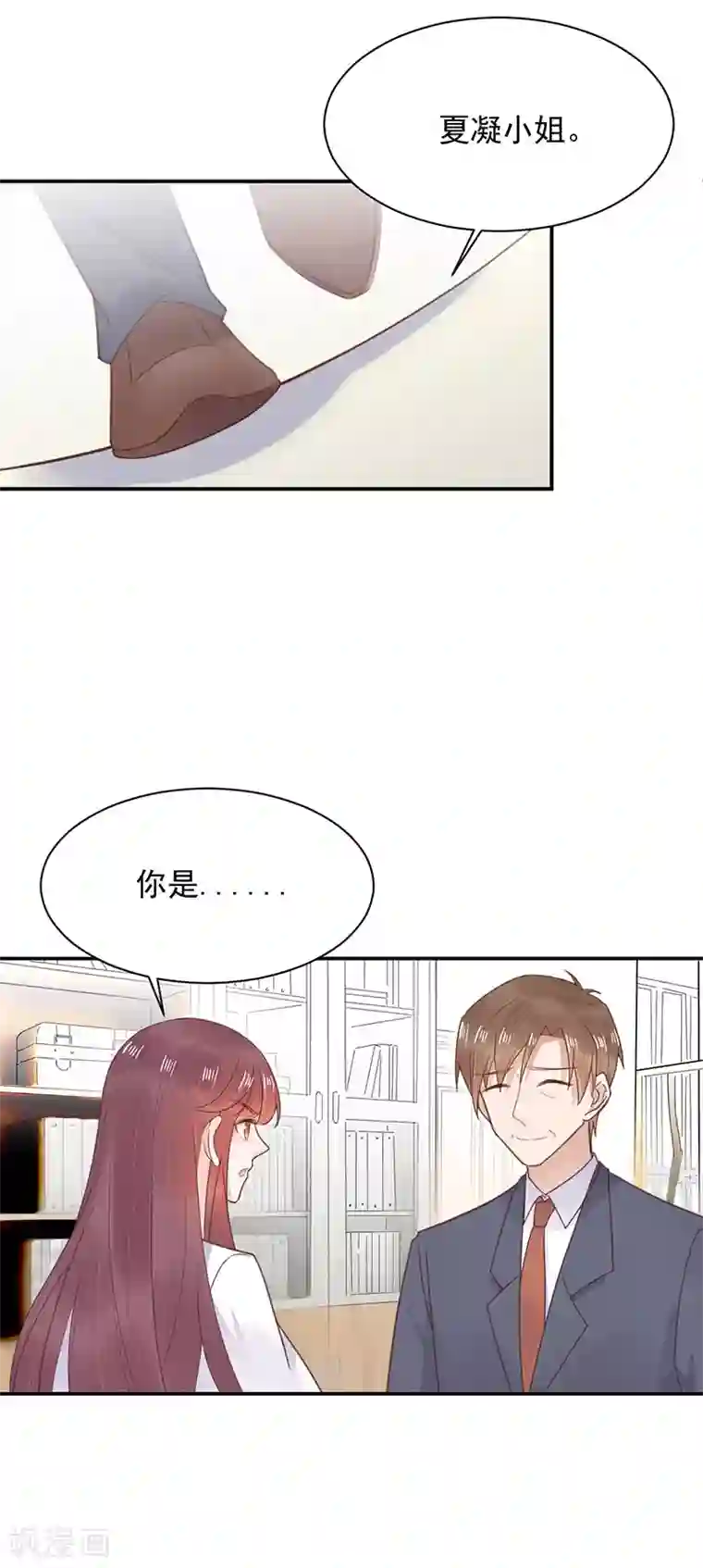 盛世甜宠：易少的小萌妻第13话