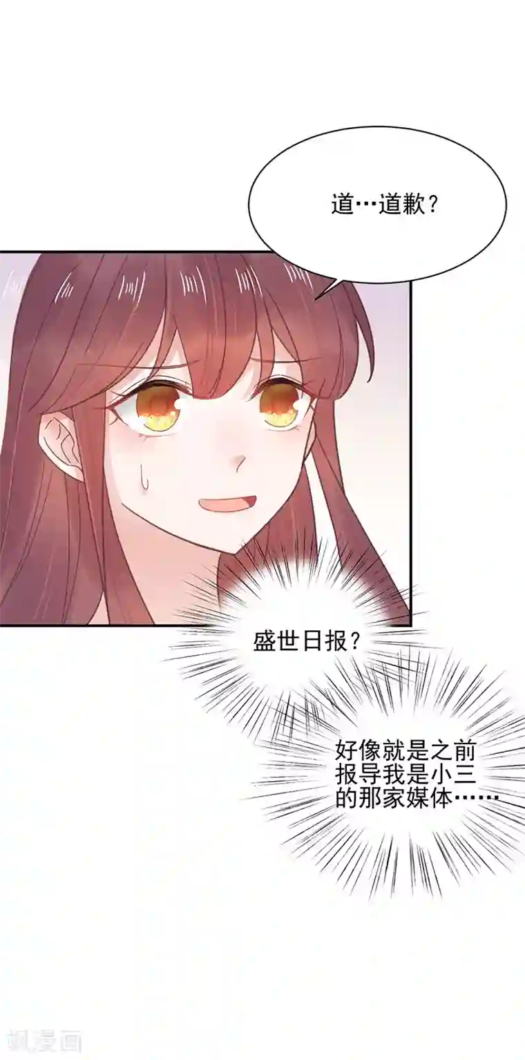 盛世甜宠：易少的小萌妻第13话