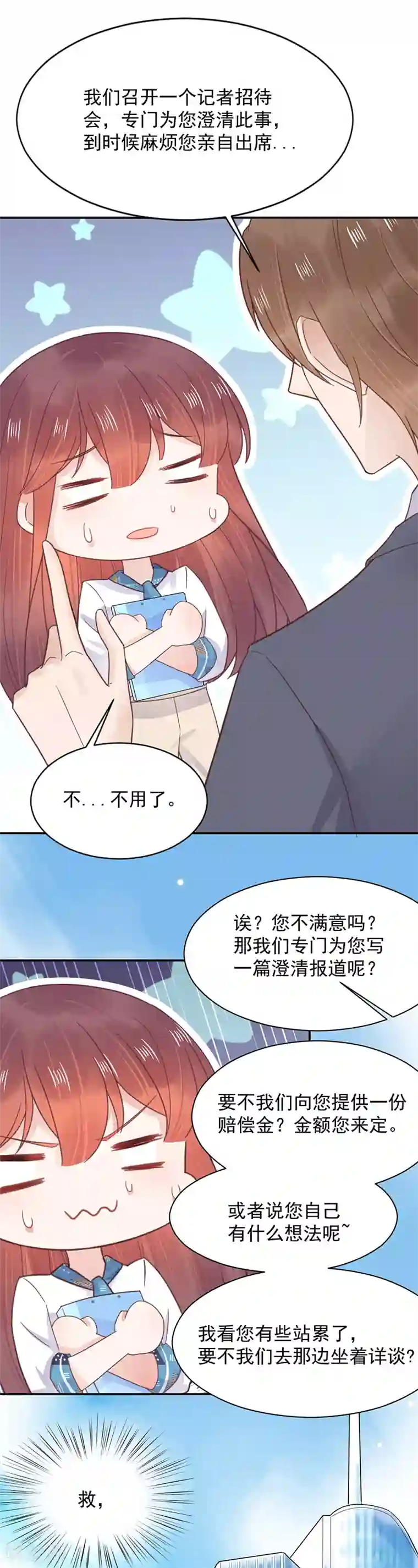 盛世甜宠：易少的小萌妻第13话