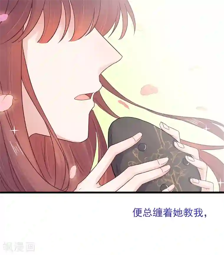 盛世甜宠：易少的小萌妻第14话