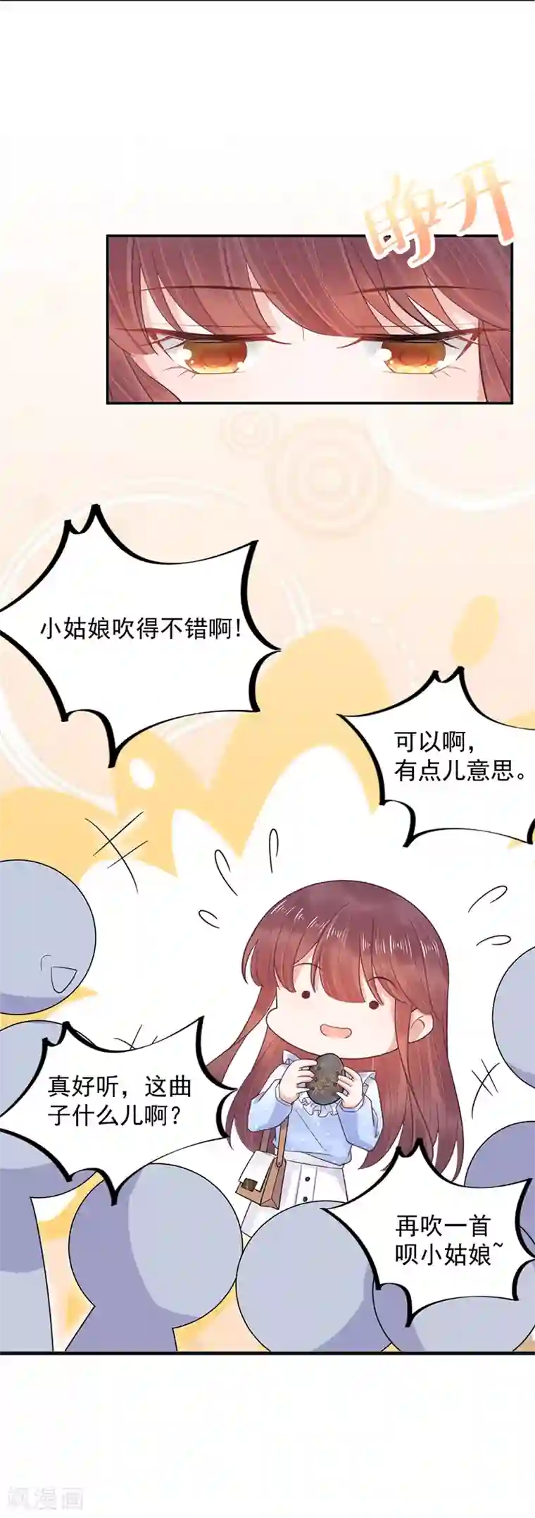 盛世甜宠：易少的小萌妻第14话