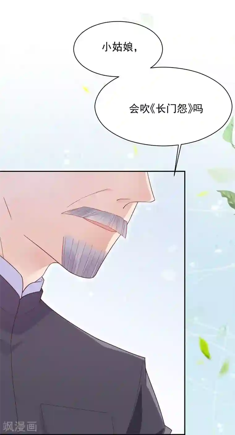 盛世甜宠：易少的小萌妻第14话