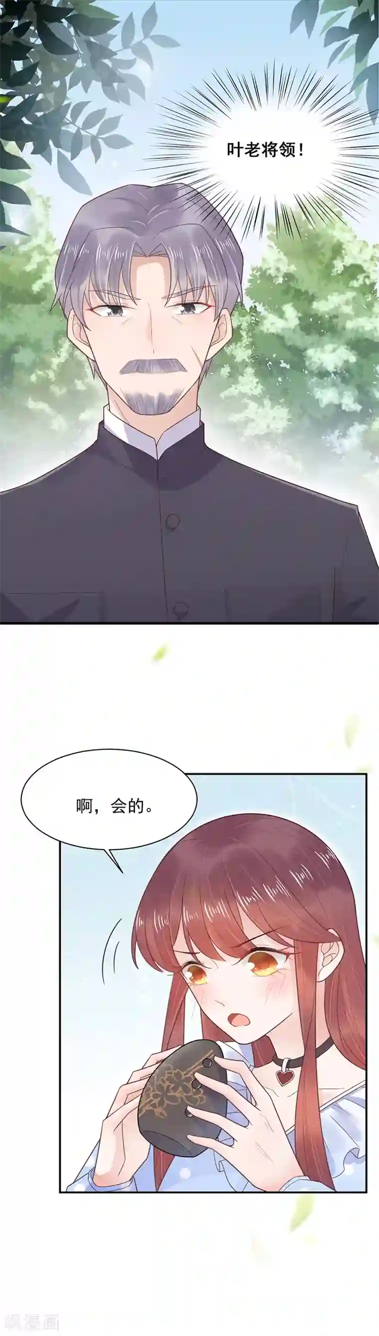 盛世甜宠：易少的小萌妻第14话