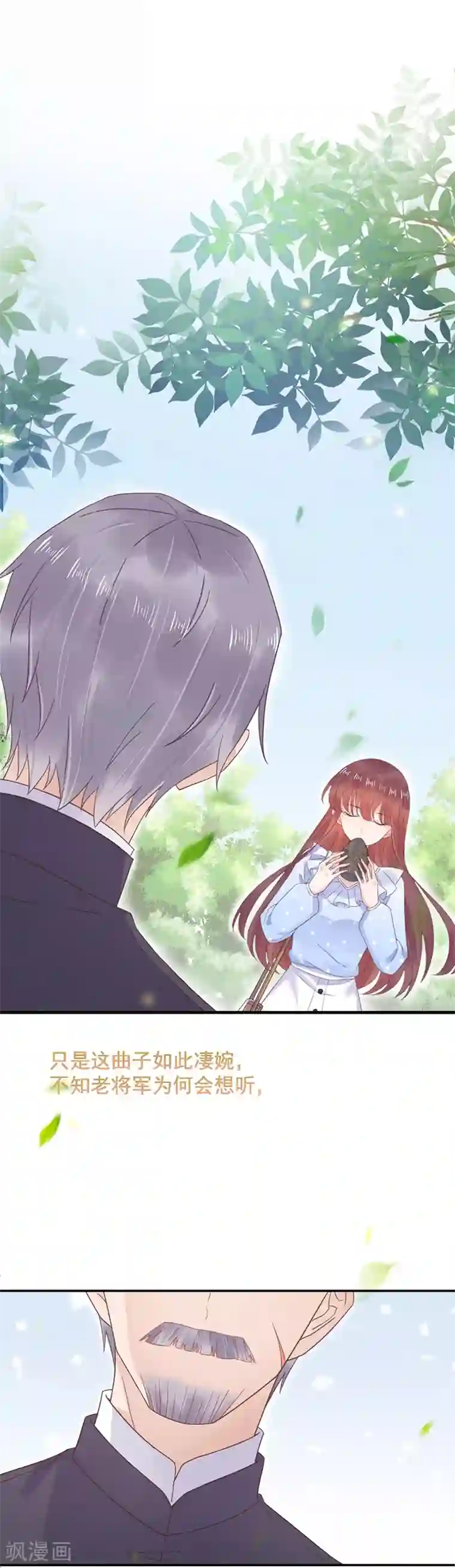 盛世甜宠：易少的小萌妻第14话