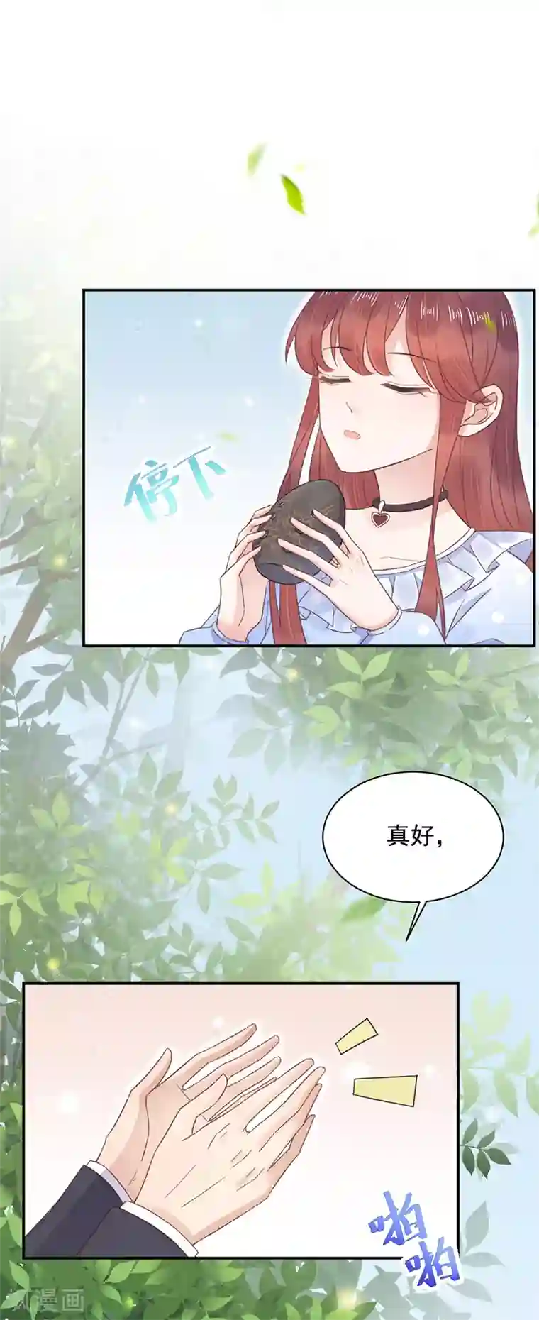 盛世甜宠：易少的小萌妻第14话