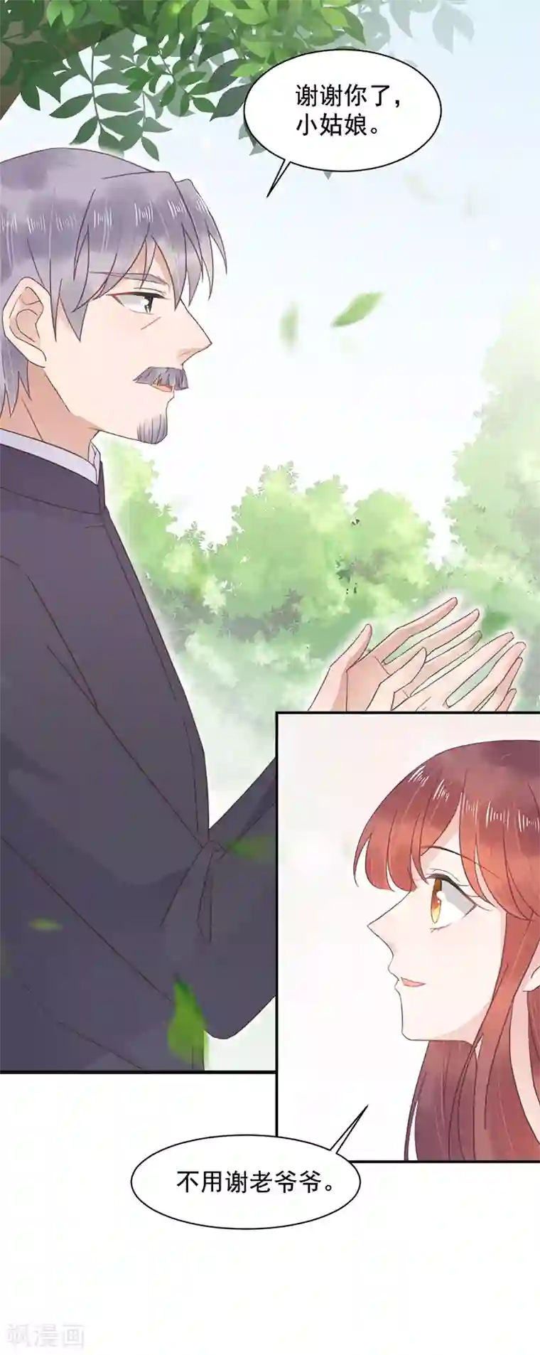 盛世甜宠：易少的小萌妻第14话