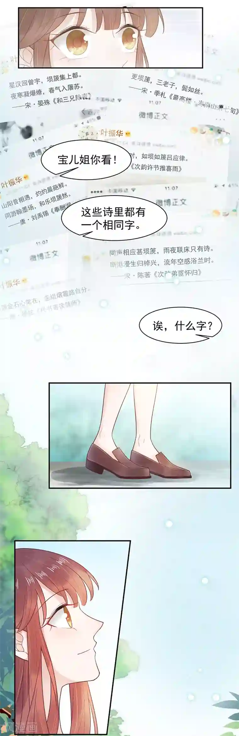 盛世甜宠：易少的小萌妻第14话