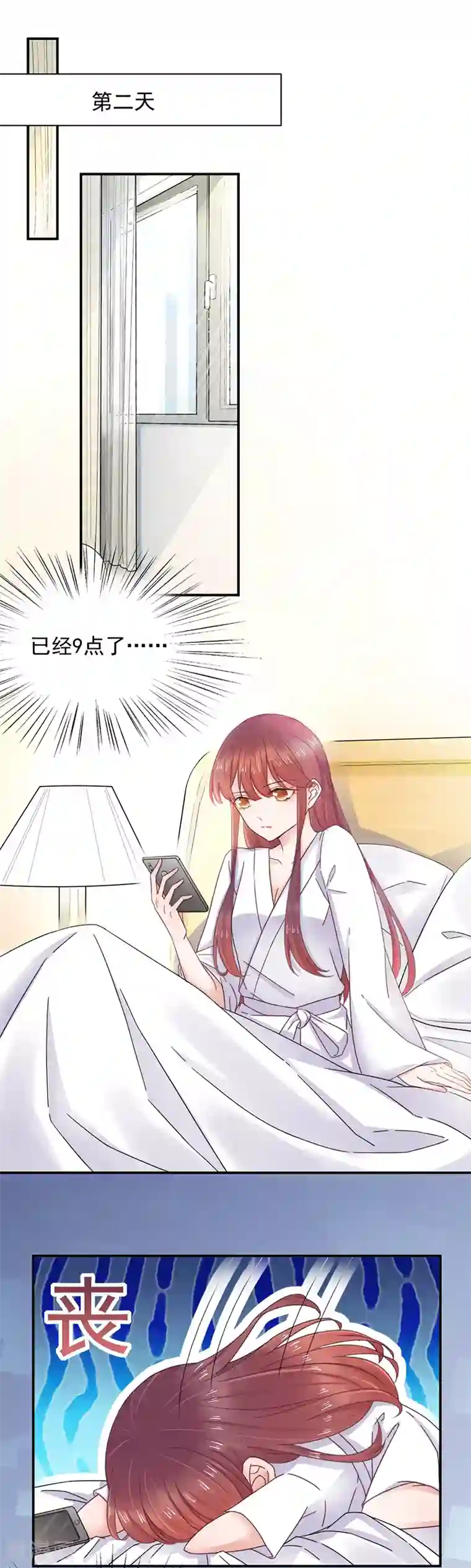 盛世甜宠：易少的小萌妻第15话