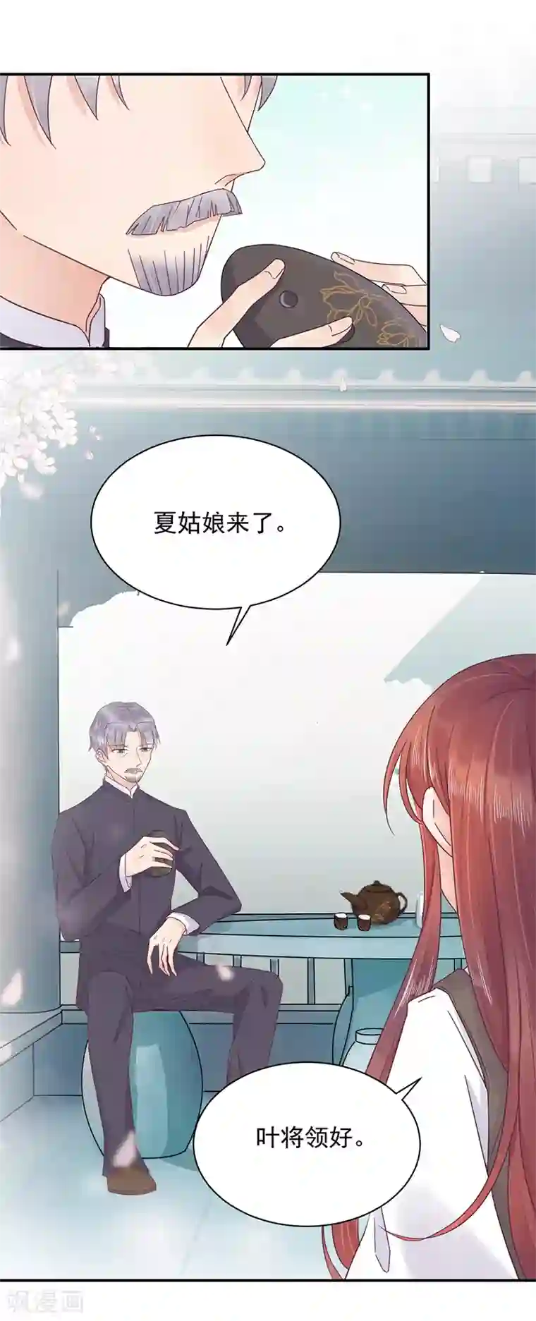 盛世甜宠：易少的小萌妻第15话