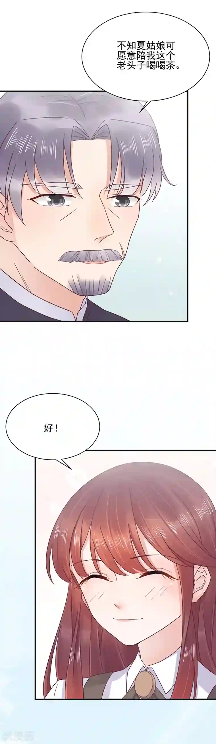 盛世甜宠：易少的小萌妻第15话