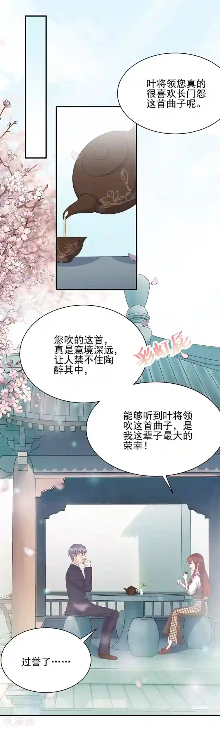 盛世甜宠：易少的小萌妻第15话