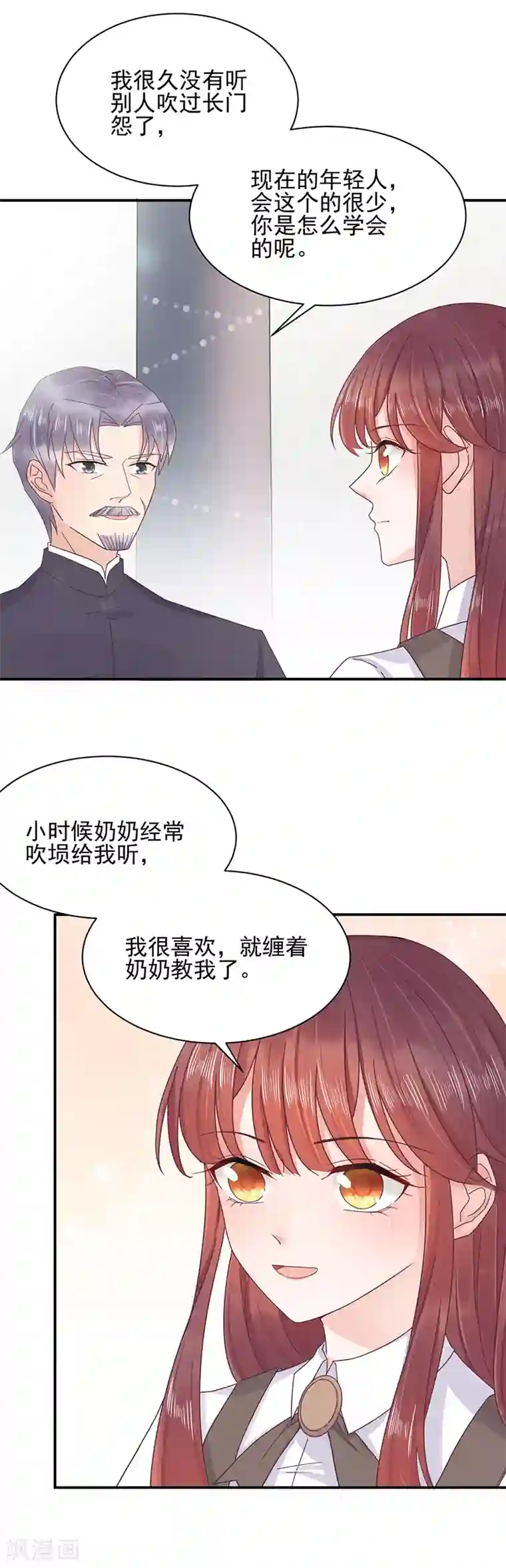 盛世甜宠：易少的小萌妻第15话