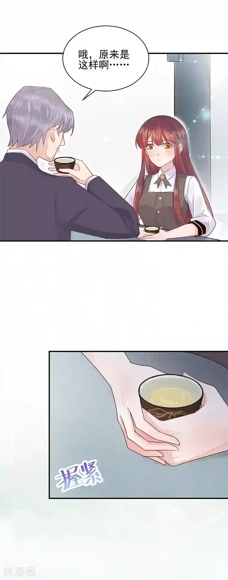 盛世甜宠：易少的小萌妻第15话