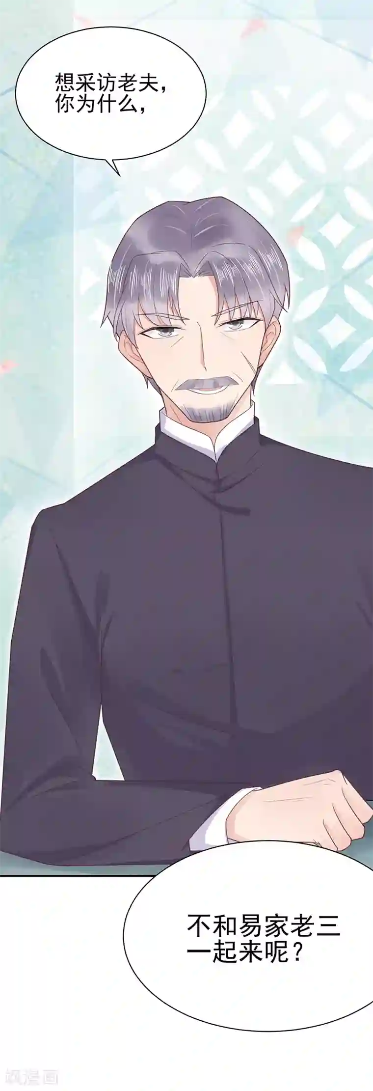 盛世甜宠：易少的小萌妻第15话