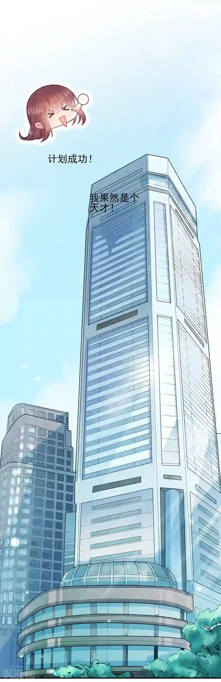 盛世甜宠：易少的小萌妻第15话