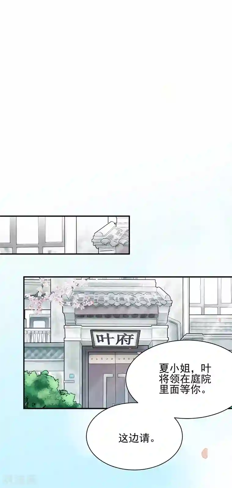 盛世甜宠：易少的小萌妻第15话