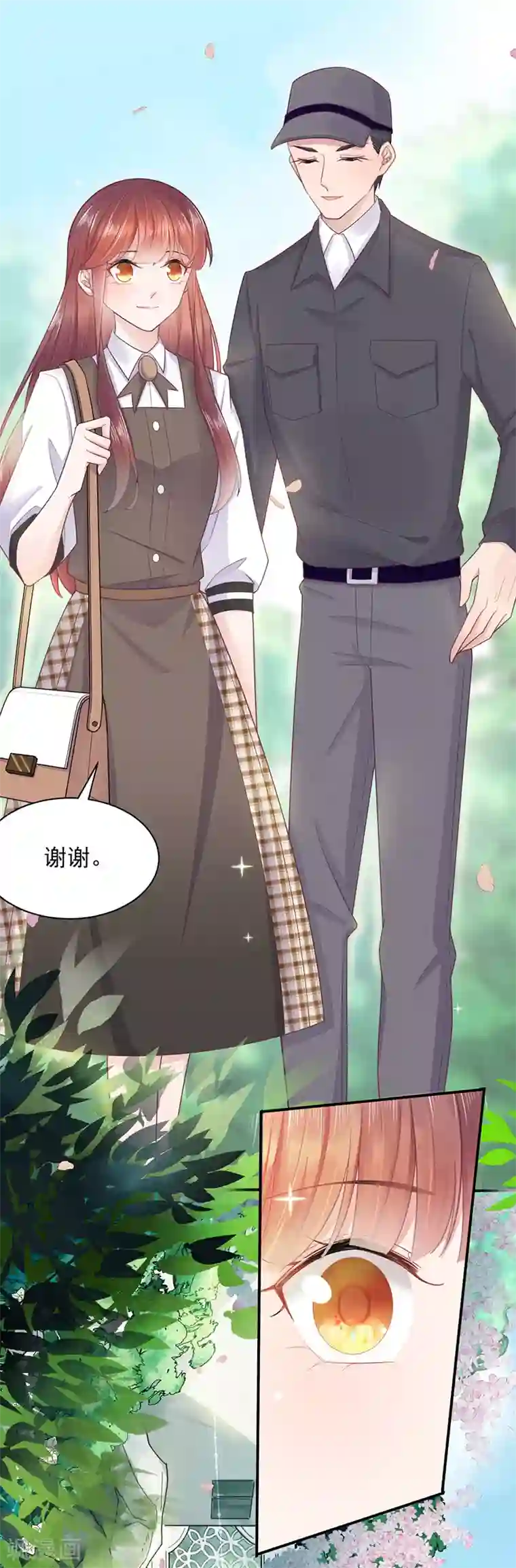 盛世甜宠：易少的小萌妻第15话