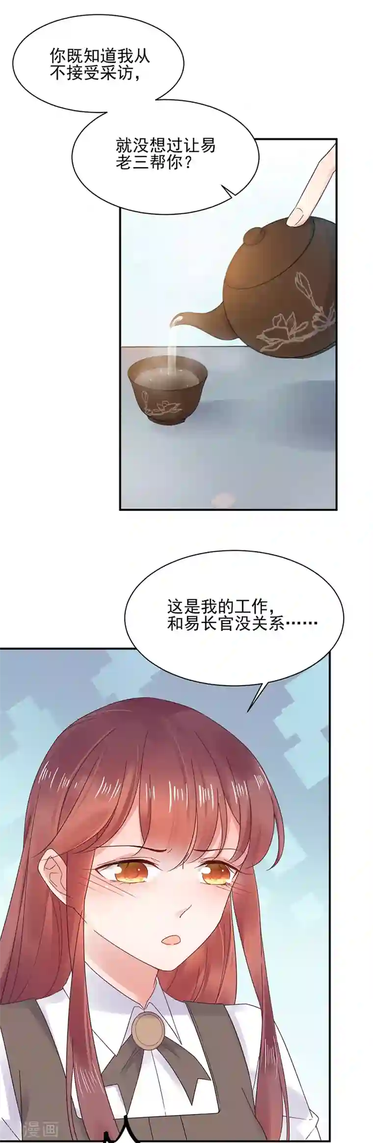 盛世甜宠：易少的小萌妻第16话