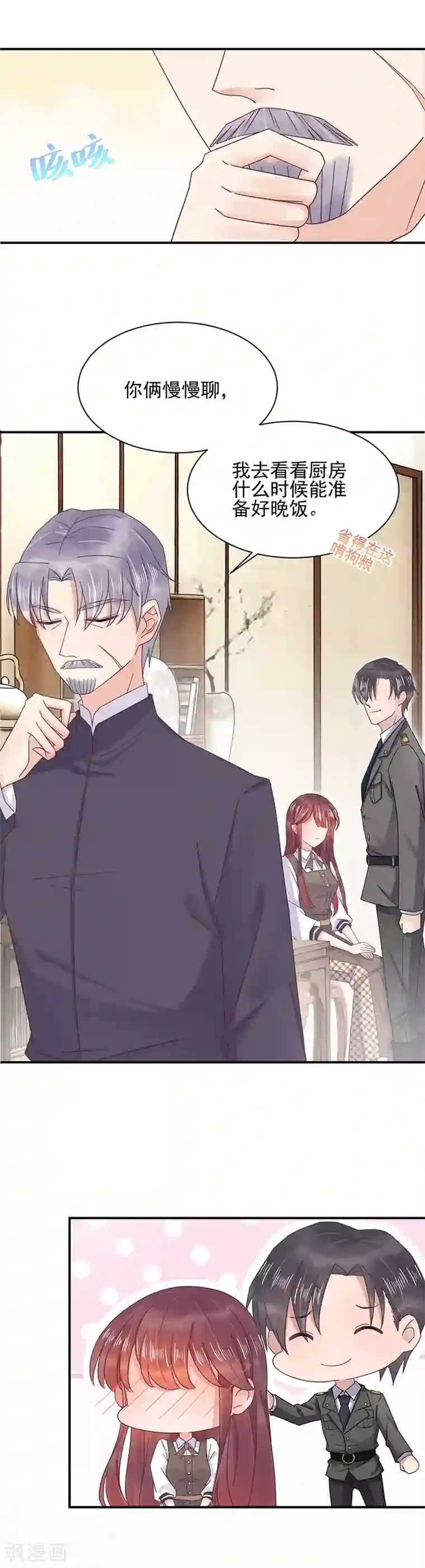 盛世甜宠：易少的小萌妻第16话