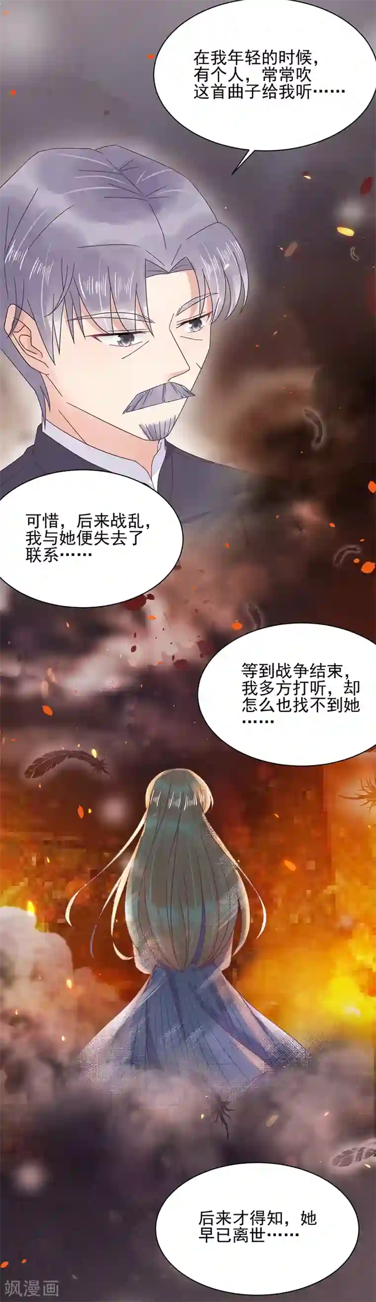 盛世甜宠：易少的小萌妻第16话