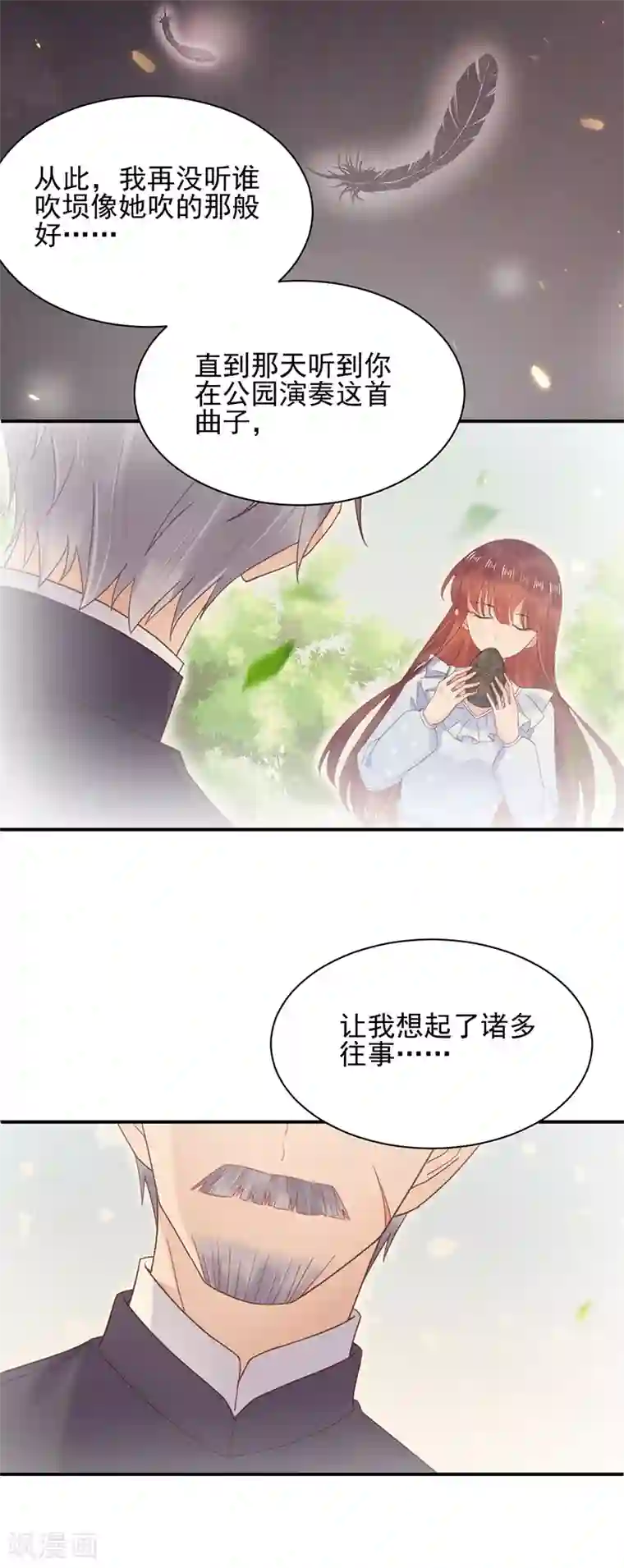 盛世甜宠：易少的小萌妻第16话