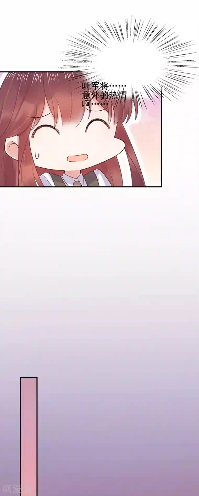 盛世甜宠：易少的小萌妻第16话